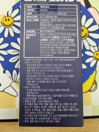 자연에온 아르긴포스 L-아르기닌 5555mg 스틱 15개입 1박스 — 5점을 준 리뷰어가 2022년 1월 올린 사용 사진