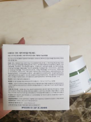 디에이브 더마-테카 바이옴 카밍패드 60매 — 5점을 준 리뷰어가 2022년 10월 올린 사용 사진