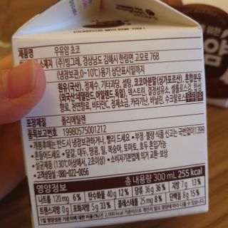 빙그레 우유얌 초코 / 우유얌 딸기 — 5점을 준 리뷰어가 2021년 4월 올린 사용 사진