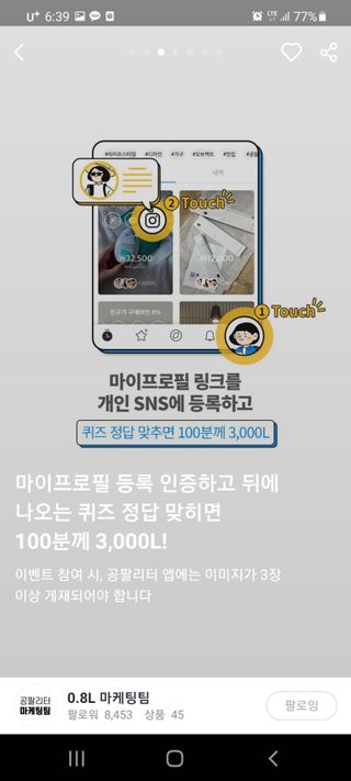 0.8L 마케팅팀 나만의 슬기로운 공팔추천생활 — 5점을 준 리뷰어가 2021년 8월 올린 사용 사진