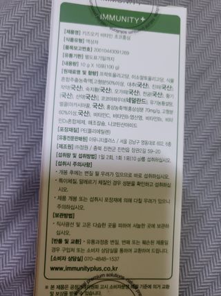 [이뮤니티플러스]우리아이 면역오키, 건강오키 _ 키즈오키 비타민초코홍삼 10포 1box — 5점을 준 리뷰어가 2022년 3월 올린 사용 사진