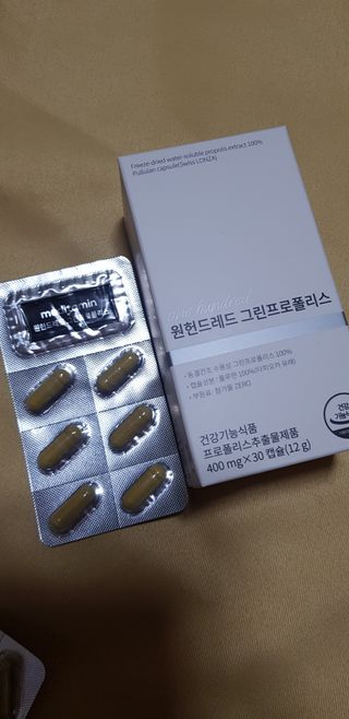 메디타민 원헌드레드 그린프로폴리스 — 5점을 준 리뷰어가 2021년 10월 올린 사용 사진