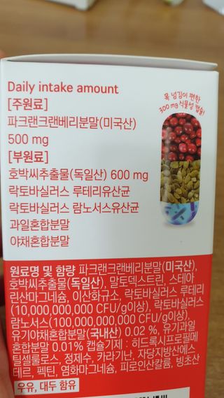 바른비타민 요비 1박스 120캡슐 요로건강 요헬씨 원료 복합 건강식품 — 5점을 준 리뷰어가 2021년 6월 올린 사용 사진