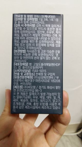 체인미 관절 및 연골건강에 도움을 줄수있는 관절닥터 MSM100 — 5점을 준 리뷰어가 2021년 11월 올린 사용 사진