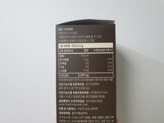 슬림플래닛 차전자피 식이섬유 이지아웃 — 5점을 준 리뷰어가 2021년 4월 올린 사용 사진