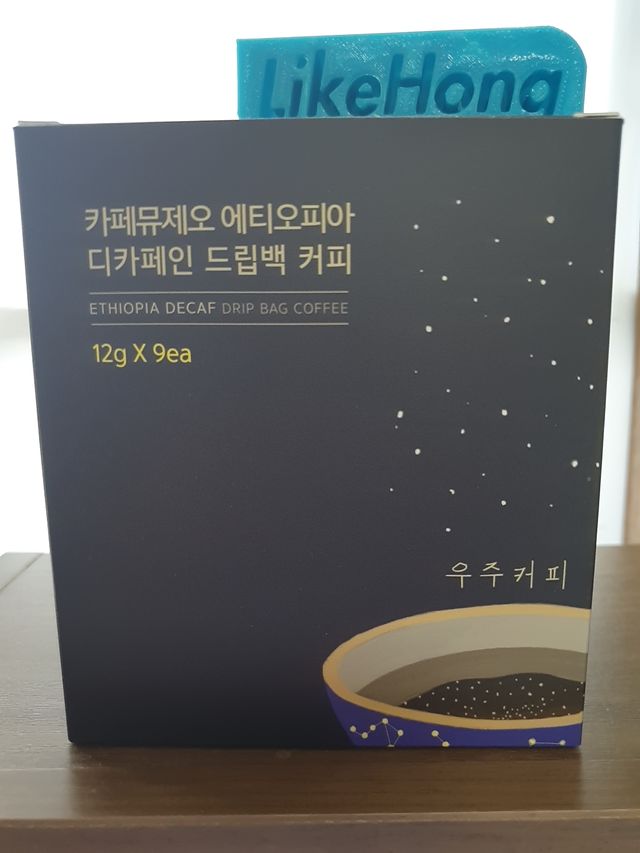 카페뮤제오 드립백 9EA 리뷰 사진