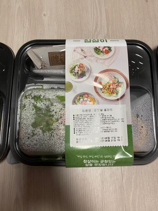 참살이도시락 작심삼일 샐러드도시락 3개 맛보기 새벽배송 또는 택배배송 — 3점을 준 리뷰어가 2021년 8월 올린 사용 사진