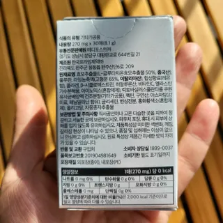 메디포스트 모비타 글루타치온 이지 필름형 30매 — 5점을 준 리뷰어가 2022년 12월 올린 사용 사진