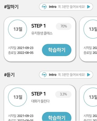 3030잉글리시 3030 잉글리시 초급부터 고급까지 전 강좌 14일 체험 수강권 — 5점을 준 리뷰어가 2022년 10월 올린 사용 사진
