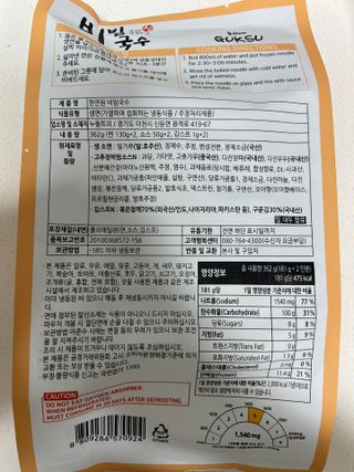 [한면원] 비빔국수 2인분 — 5점을 준 리뷰어가 2023년 3월 올린 사용 사진