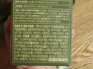 클린24시간 지중해로 쏙빠지다 1SET (800mg*60정) — 4.5점을 준 리뷰어가 2022년 10월 올린 사용 사진