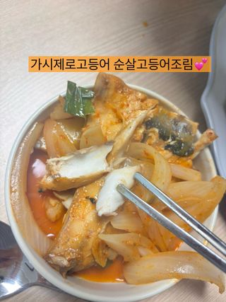 [피터씨마켓] 가시제로 노르웨이 순살 고등어 플러스 900g — 5점을 준 리뷰어가 2024년 8월 올린 사용 사진