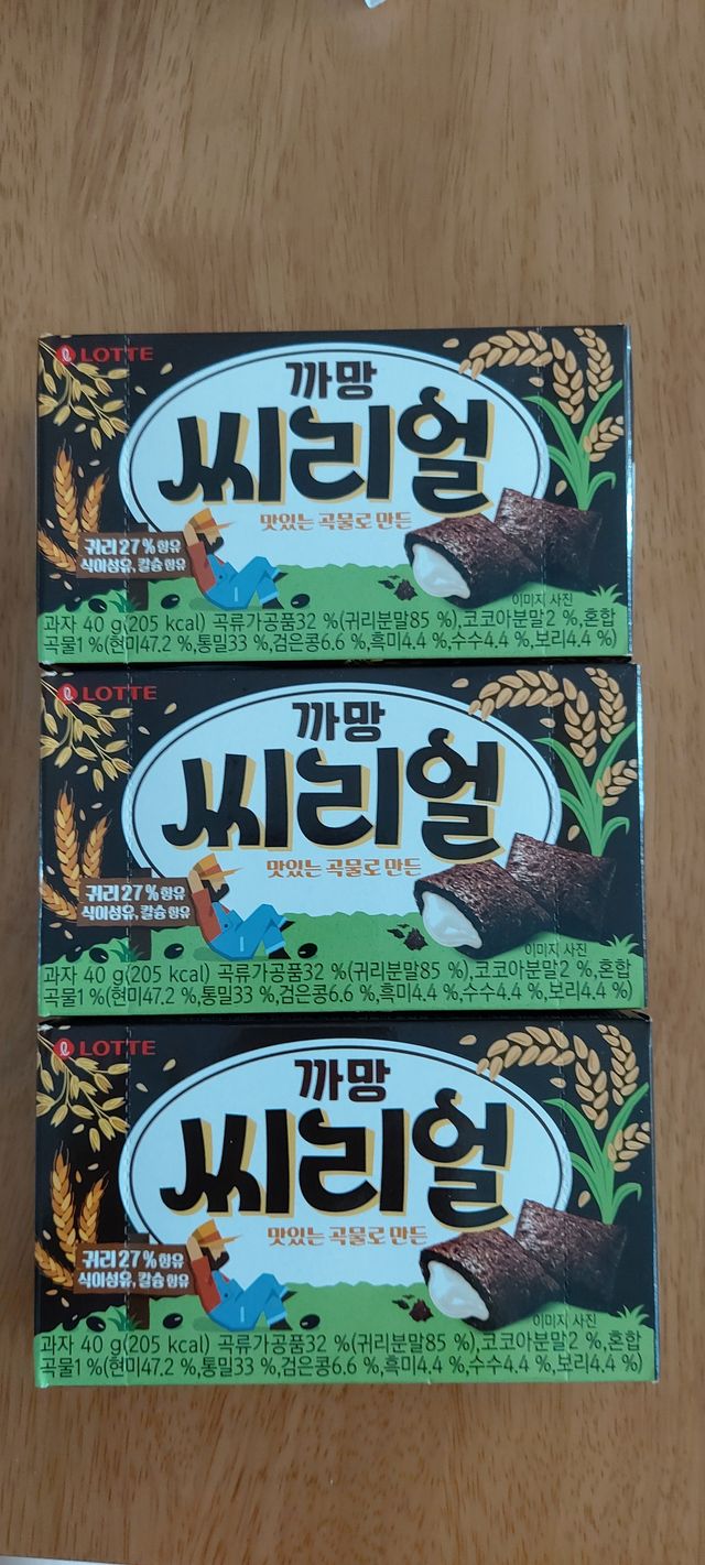 까망씨리얼 리뷰 사진
