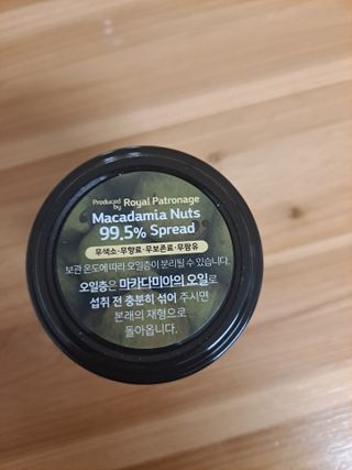 도이퉁 마카다미아 스프레드 200g 오리지널 초콜릿 — 4점을 준 리뷰어가 2021년 4월 올린 사용 사진