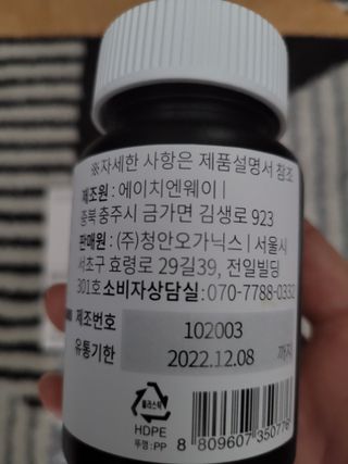 메디타민 원헌드레드 MSM 2000 — 5점을 준 리뷰어가 2021년 3월 올린 사용 사진