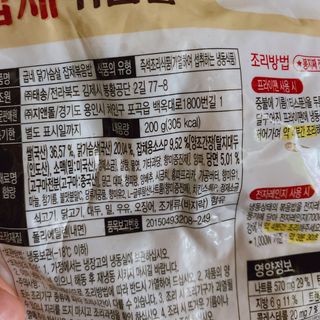굽네몰 [굽네]  닭가슴살 치밥/볶음밥 — 3점을 준 리뷰어가 2021년 5월 올린 사용 사진