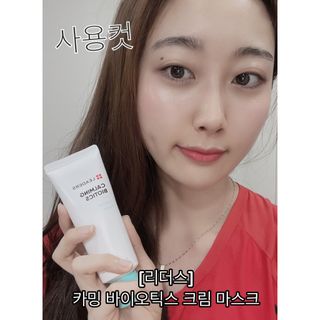 리더스코스메틱 리더스 카밍 바이오틱스 크림 마스크 — 5점을 준 리뷰어가 2021년 3월 올린 사용 사진