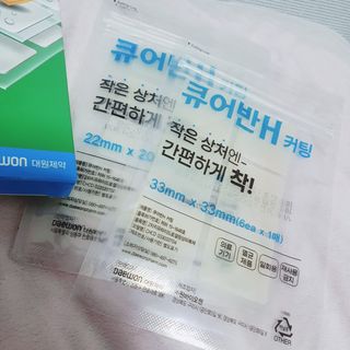 [큐어반H 커팅] 간편하게 떼서 쓰는 자외선차단 습윤밴드 (1팩/30매입) — 5점을 준 리뷰어가 2022년 12월 올린 사용 사진