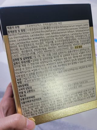 서울약사신협_프리미엄포스트바이오틱스골드_5g x 50포 — 5점을 준 리뷰어가 2021년 5월 올린 사용 사진