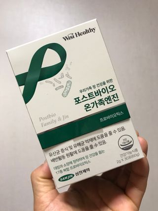 삼진제약 위시헬씨 [삼진제약] 위시헬씨 포스트바이오 온가족엔진 — 5점을 준 리뷰어가 2021년 3월 올린 사용 사진
