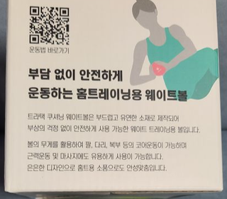 트라택 쿠셔닝 웨이트볼 0.5kg + 1kg SET — 5점을 준 리뷰어가 2022년 6월 올린 사용 사진