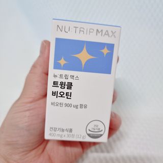 뉴트립맥스(NUTRIPMAX) 뉴트립맥스 트윙클 비오틴 400mg 30정 1개월분 — 5점을 준 리뷰어가 2021년 7월 올린 사용 사진