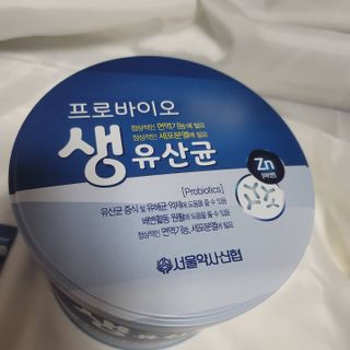 서울약사신협_프로바이오생유산균_2.5G x 100포 — 5점을 준 리뷰어가 2021년 3월 올린 사용 사진