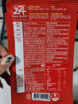 클린24시간 레드박스 1BOX(5포) + 전용보틀(500ml) — 5점을 준 리뷰어가 2024년 2월 올린 사용 사진
