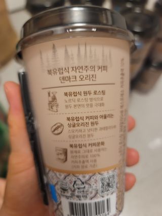 덴마크 싱글 오리진 노르딕 로스팅 — 5점을 준 리뷰어가 2023년 7월 올린 사용 사진