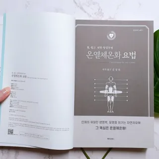 온열체온화요법 온열체온화 요법(Thermotherapy for Anti-Cancer) — 5점을 준 리뷰어가 2022년 8월 올린 사용 사진