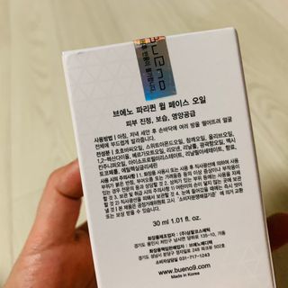 브에노 파리퀸 윌 페이스 오일 — 5점을 준 리뷰어가 2021년 8월 올린 사용 사진