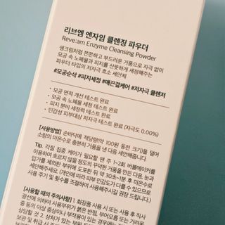 나우 [리브엠] 화해 1등 클렌징 파우더! 모공&피지 말끔순삭 — 5점을 준 리뷰어가 2024년 11월 올린 사용 사진