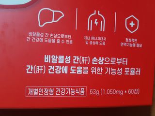 이지헬스 간편하니 [1개월 분  60정] — 5점을 준 리뷰어가 2021년 2월 올린 사용 사진