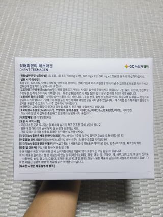 닥터피엔티 [Dr.PNT] 남성 건강 올인원! 테스마젠 — 5점을 준 리뷰어가 2022년 11월 올린 사용 사진