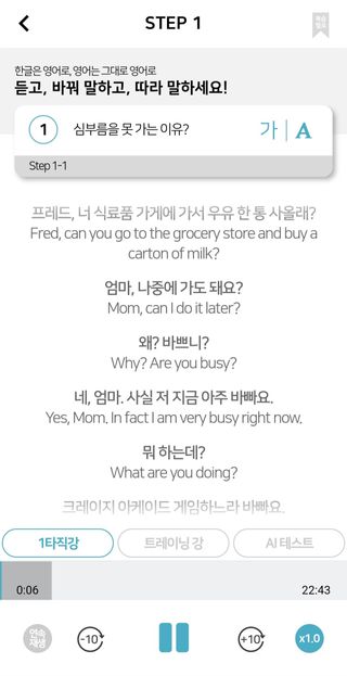 3030잉글리시 3030 잉글리시 초급부터 고급까지 전 강좌 14일 체험 수강권 — 5점을 준 리뷰어가 2022년 8월 올린 사용 사진
