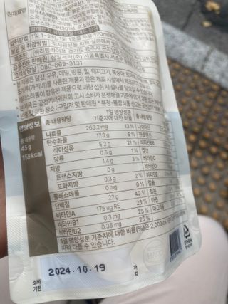 일일하우 슬리밍 플랜B 고소한 귀리맛, 진한 카카오맛 (체중조절식) — 3.5점을 준 리뷰어가 2023년 7월 올린 사용 사진