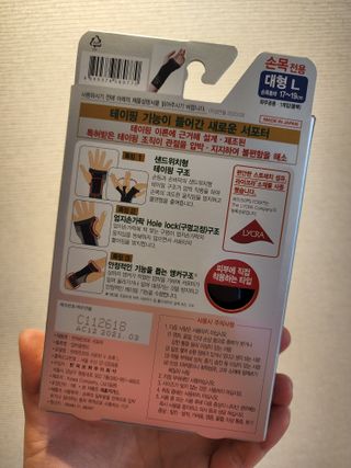 반테린서포터 손목 — 5점을 준 리뷰어가 2022년 4월 올린 사용 사진