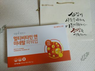 서울약사신협_내몸애발란스멀티비타민앤미네랄파워업_800mg x 90정 — 5점을 준 리뷰어가 2021년 8월 올린 사용 사진
