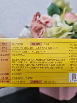 (주) 피치코리아 믹스커피캔디76g x2개입 — 5점을 준 리뷰어가 2022년 11월 올린 사용 사진
