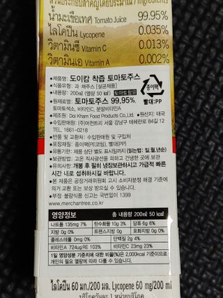 도이캄 착즙 완숙 토마토 200ml 12팩 무설탕 태국왕실 기내식주스 — 5점을 준 리뷰어가 2021년 2월 올린 사용 사진