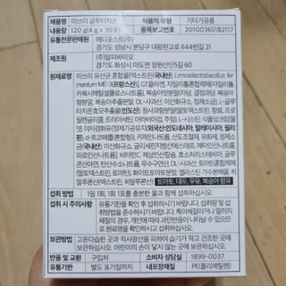 메디포스트 모비타 미쓰리 글루타치온 30포 — 4.5점을 준 리뷰어가 2022년 12월 올린 사용 사진
