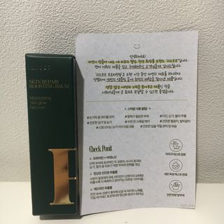 리즈코코 스킨 리페어 부스팅 보르피린밤 — 5점을 준 리뷰어가 2023년 2월 올린 사용 사진