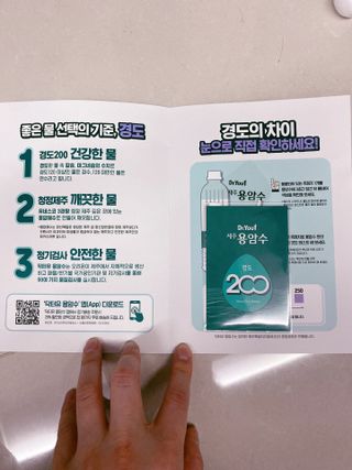 닥터유 제주용암수 닥터유 용암수 530ml — 5점을 준 리뷰어가 2022년 5월 올린 사용 사진