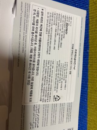 바베 BABE 바베 프로테오글리칸 F+F 앰플 솔루션 — 2.5점을 준 리뷰어가 2021년 1월 올린 사용 사진