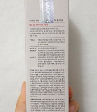 리더스코스메틱 리더스 헤어 라피 헤어 로스 컨트롤 토닉 — 5점을 준 리뷰어가 2021년 1월 올린 사용 사진