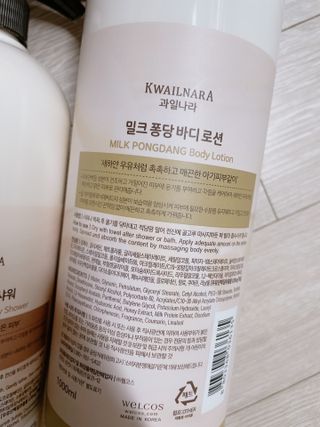 [과일나라] 대용량 밀크퐁당 바디로션+바디워시 2종 — 5점을 준 리뷰어가 2021년 10월 올린 사용 사진
