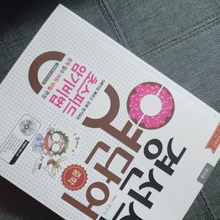 경선식에듀 경선식영단어 초스피드암기비법 중학/수능 — 5점을 준 리뷰어가 2021년 3월 올린 사용 사진