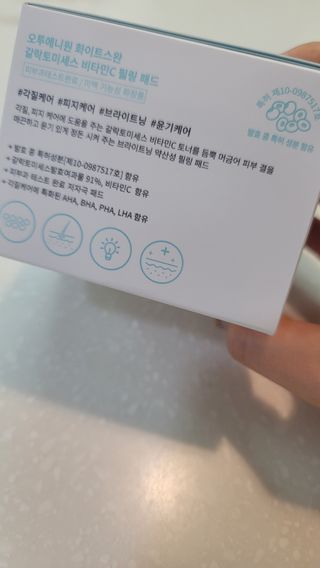 오투에니원 화이트 스완 갈락토미세스 비타민 C 필링 패드 60매 — 5점을 준 리뷰어가 2023년 2월 올린 사용 사진
