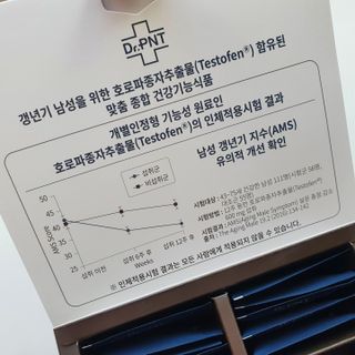 닥터피엔티 [Dr.PNT] 남성 건강 올인원! 테스마젠 — 5점을 준 리뷰어가 2022년 9월 올린 사용 사진