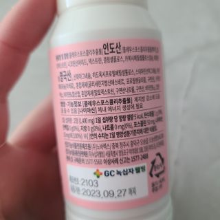 닥터피엔티 [Dr.PNT] 하루 2알로 건강한 다이어트! 한겨울에도 체지방만 쏙~ 슬림핏 다이어트 — 3점을 준 리뷰어가 2023년 3월 올린 사용 사진